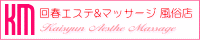 回春エステ&マッサージ 風俗店